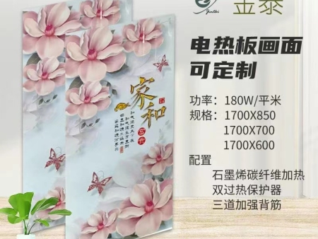 沈阳电热板