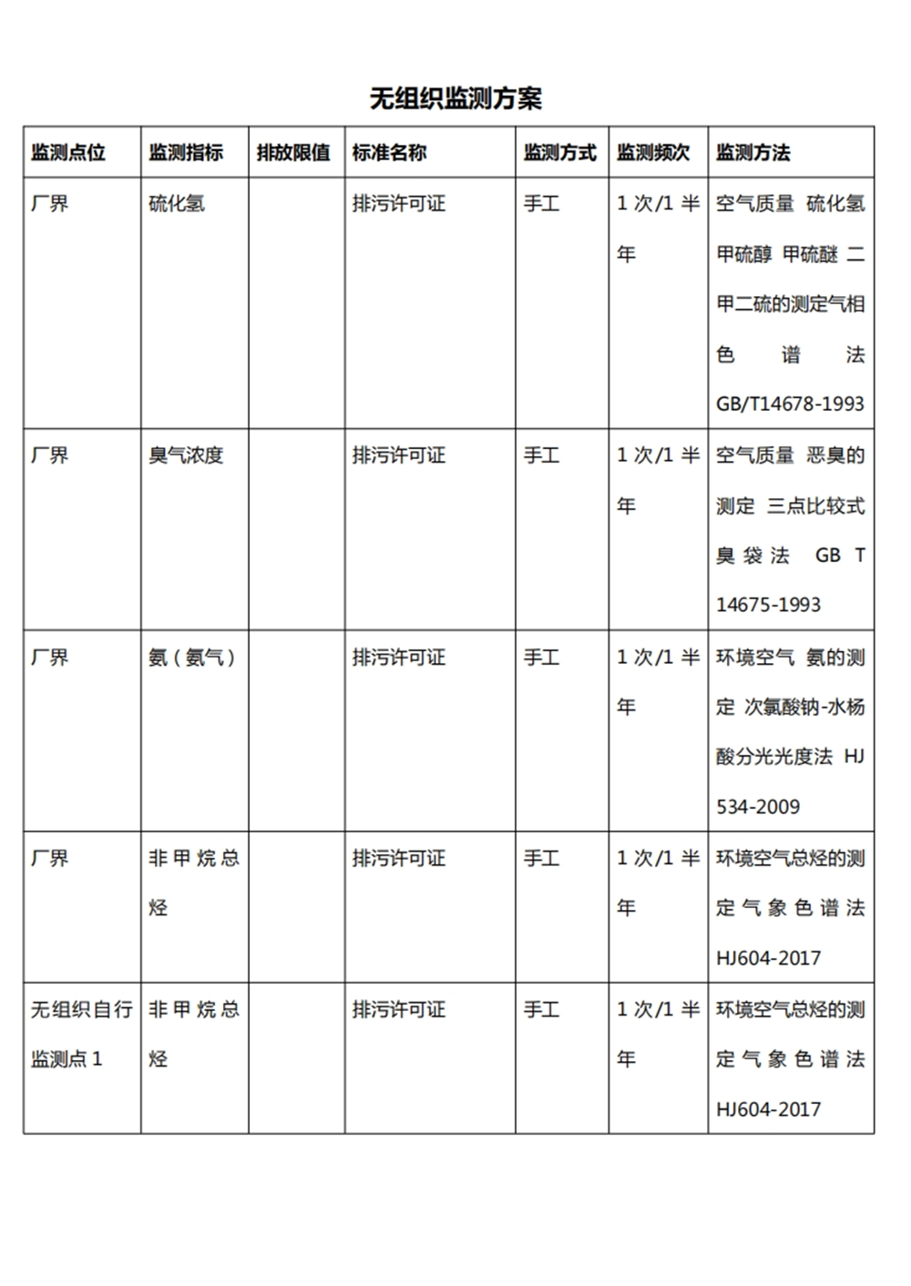 河北净垣再生资源有限公司