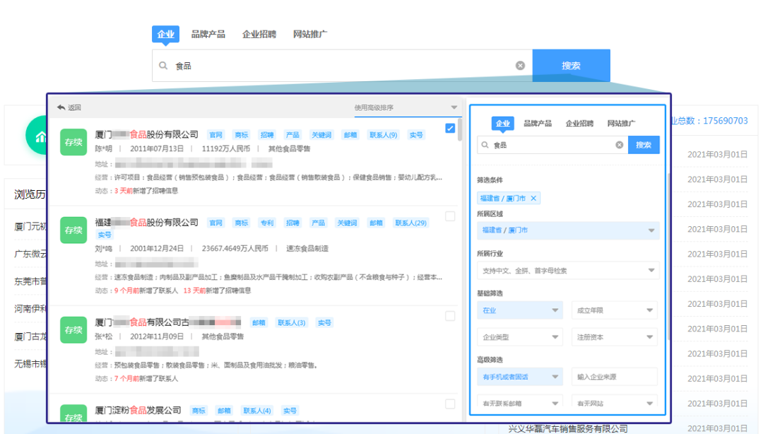 优客电销系统