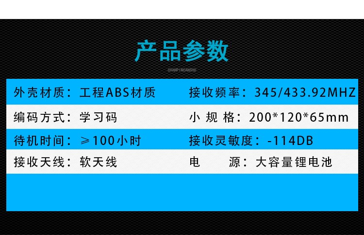 施工電梯呼叫器