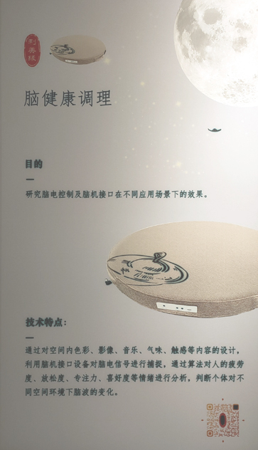 智泉汇创仿生科技（威海）有限公司