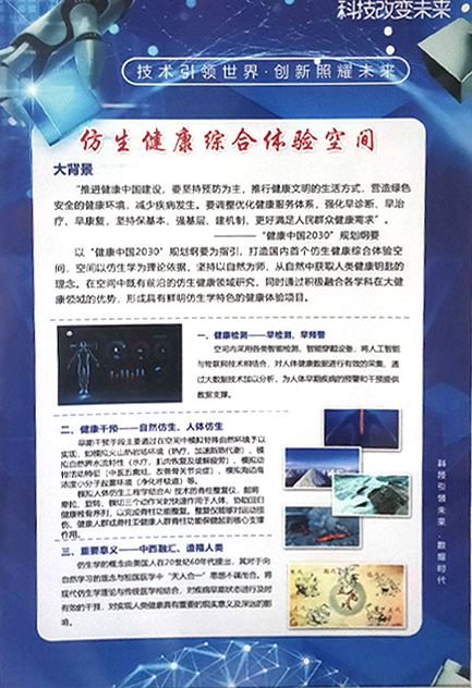 智泉汇创仿生科技（威海）有限公司