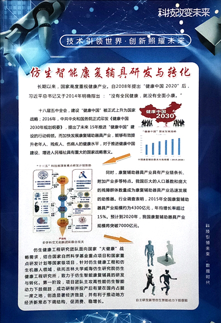 智泉汇创仿生科技（威海）有限公司