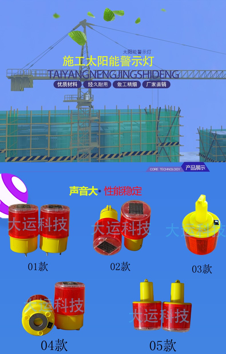 太阳能灯