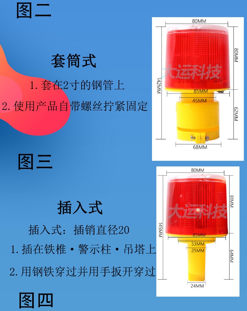 太陽(yáng)能燈