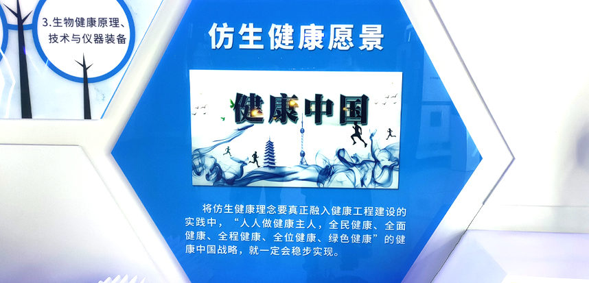 智泉汇创仿生科技（威海）有限公司