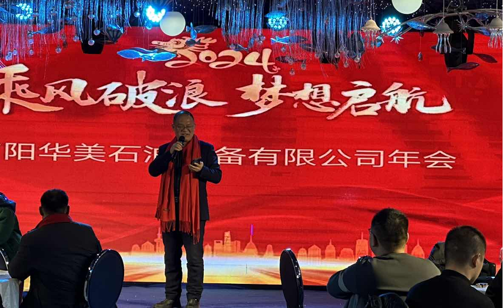 华美石油设备