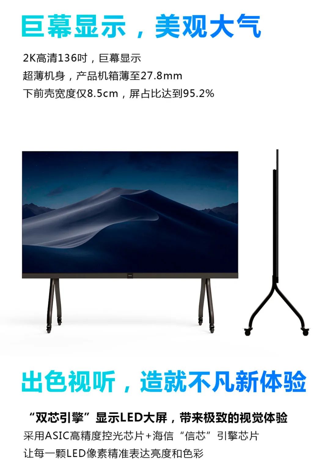 洛阳Hisense 海信136英寸LED一体机经销商