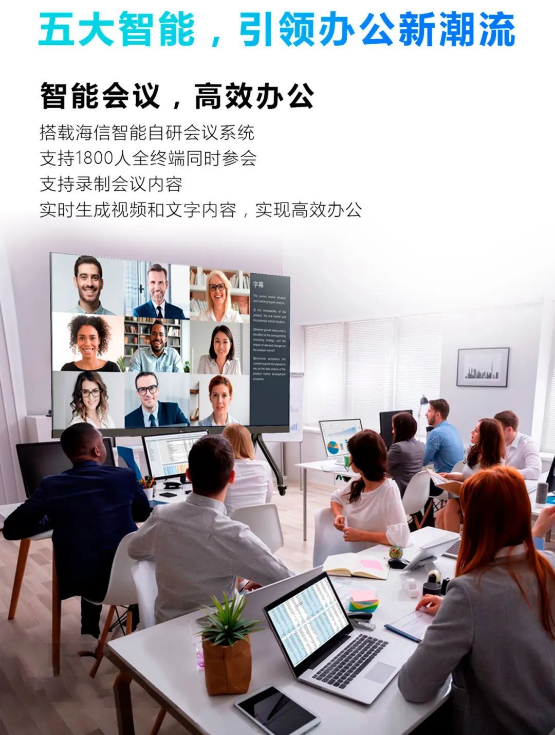 洛阳Hisense 海信136英寸LED一体机经销商