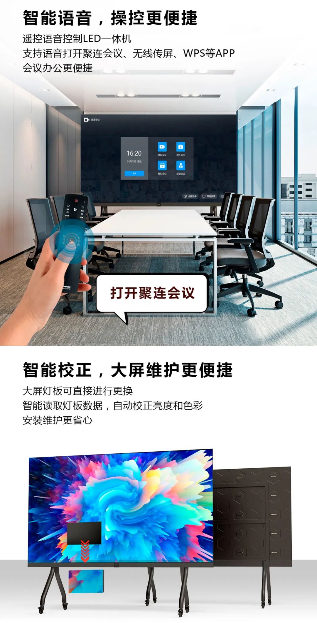 洛阳Hisense 海信136英寸LED一体机经销商