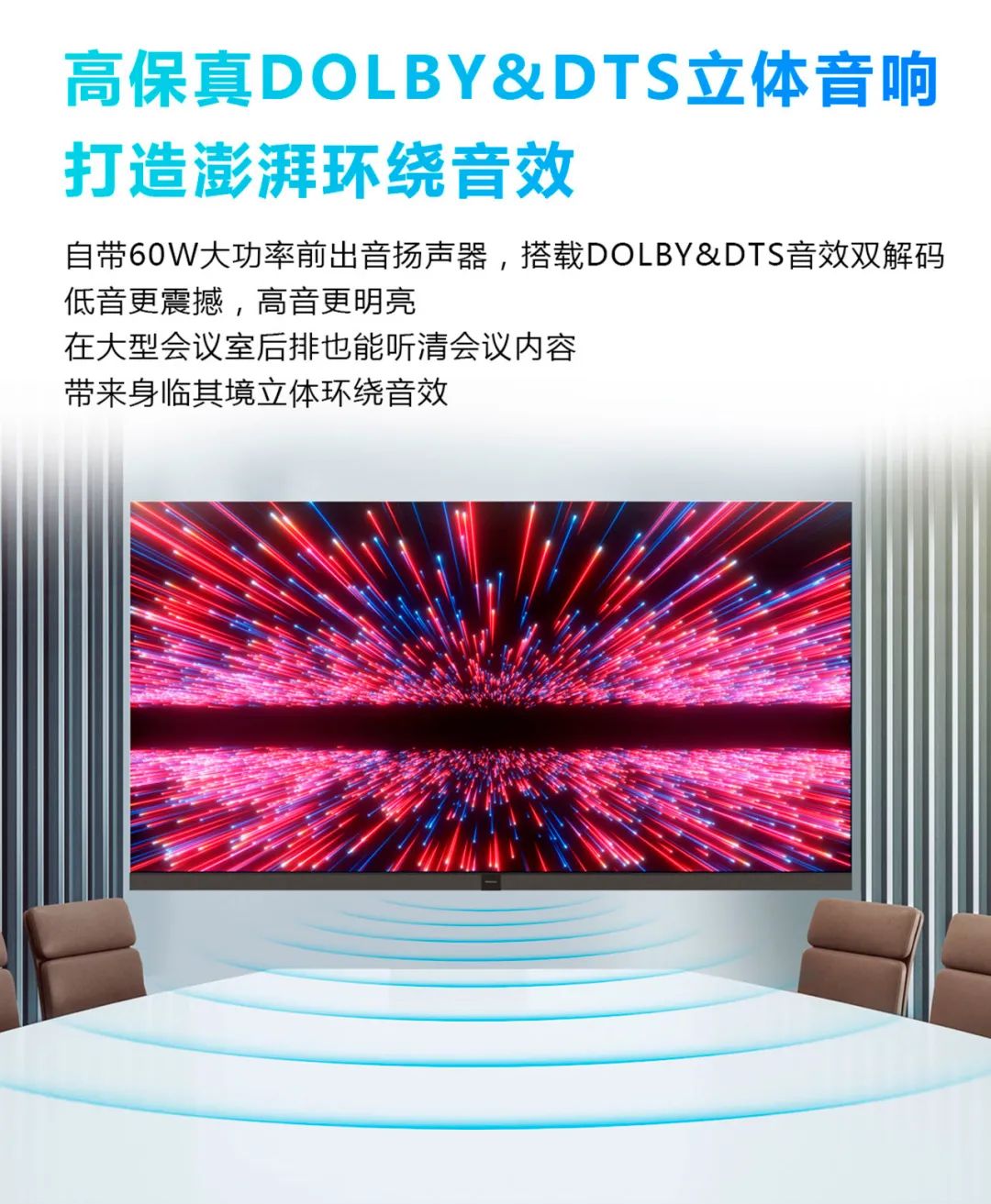 洛阳Hisense 海信136英寸LED一体机经销商