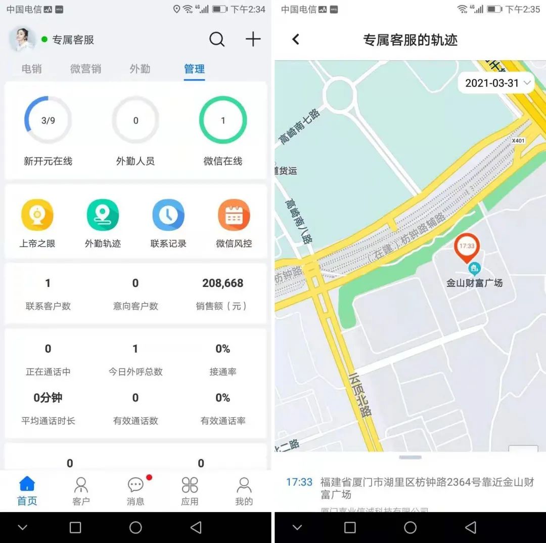 优客电销系统