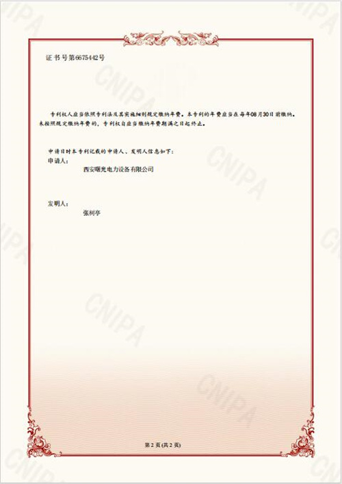 1710319862989646.jpg SF6气体密度控制器