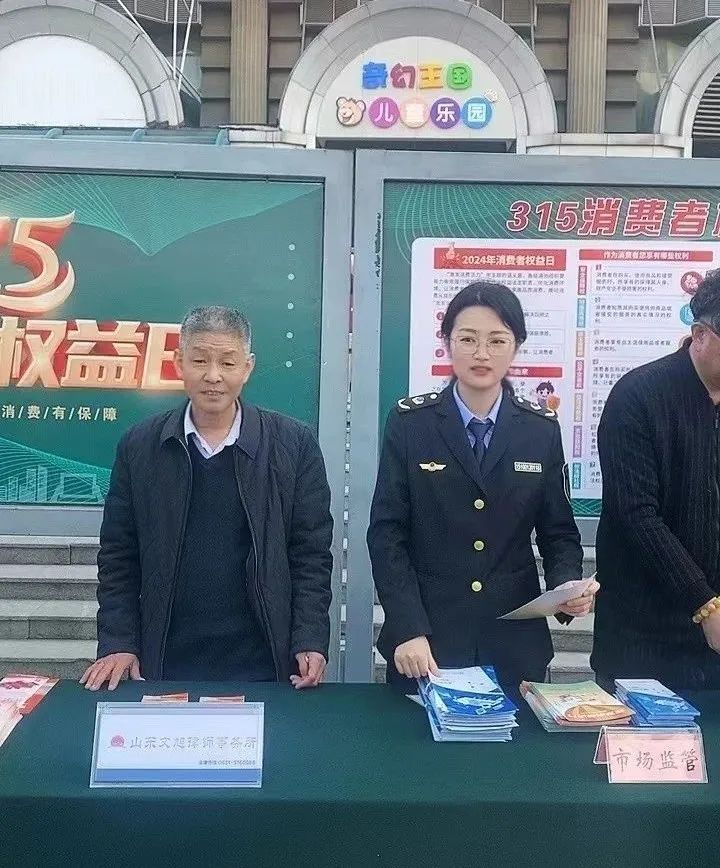 文旭律师事务所
