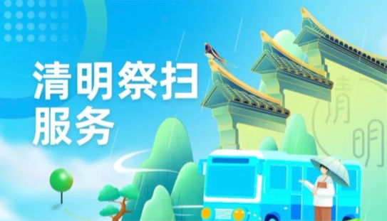 凤栖山墓园