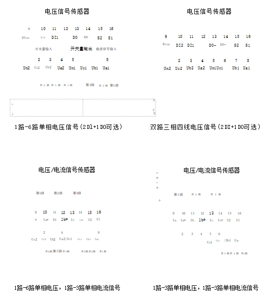 消防设备电源传感器