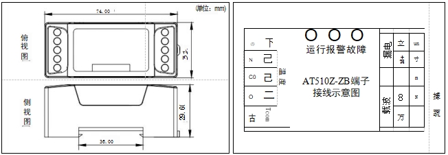 電氣火災監控系統