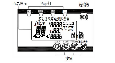1711437259317144.png 故障电弧探测器