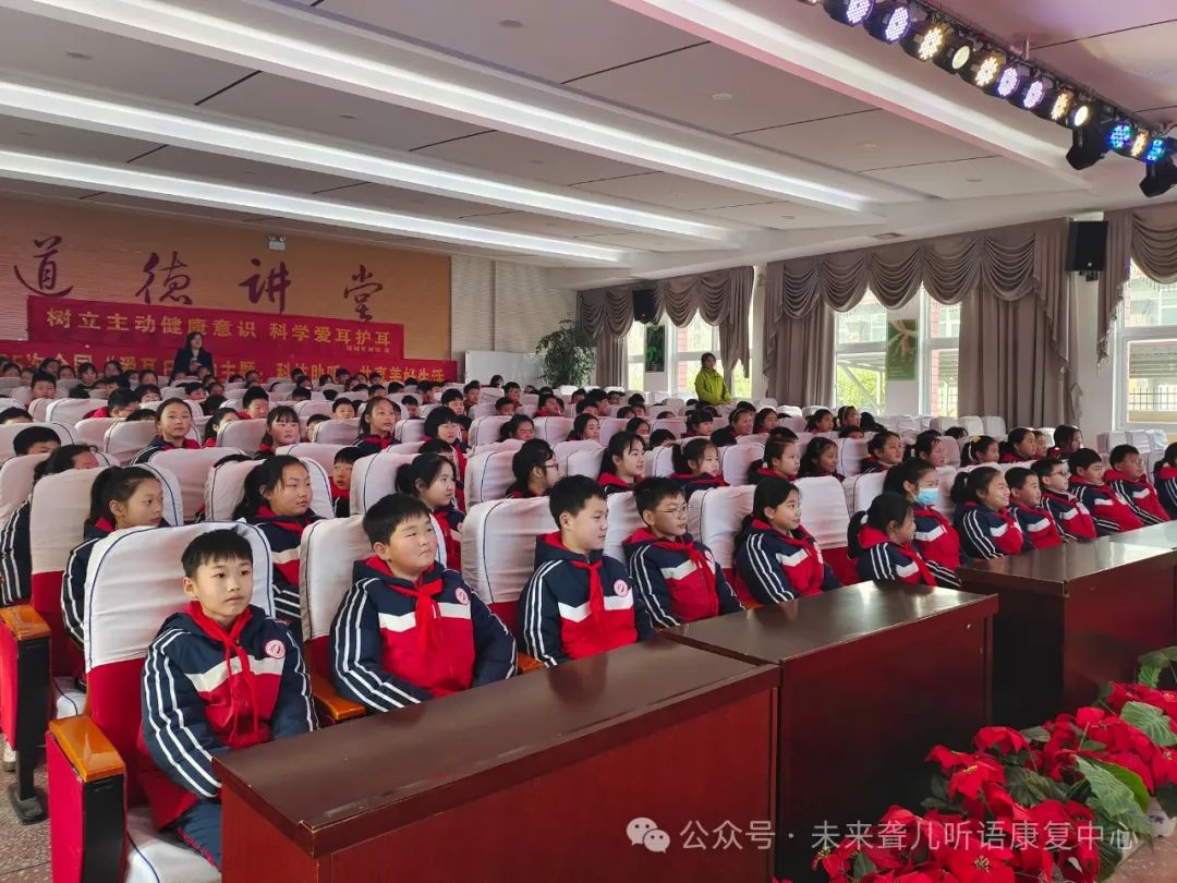 1711439221598260.jpg 2024年爱耳日