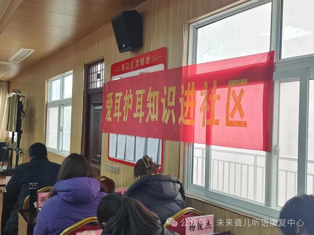 2024年爱耳日