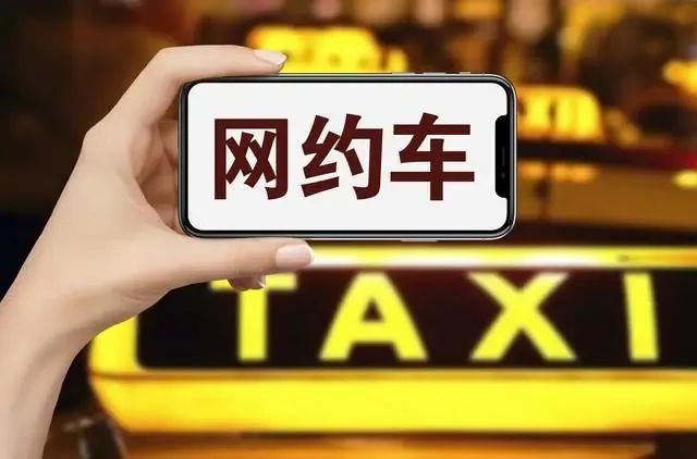成都网约车GPS怎么续费