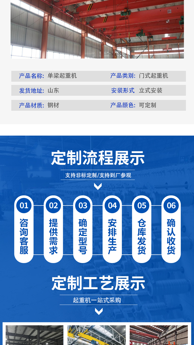 电动单梁起重机