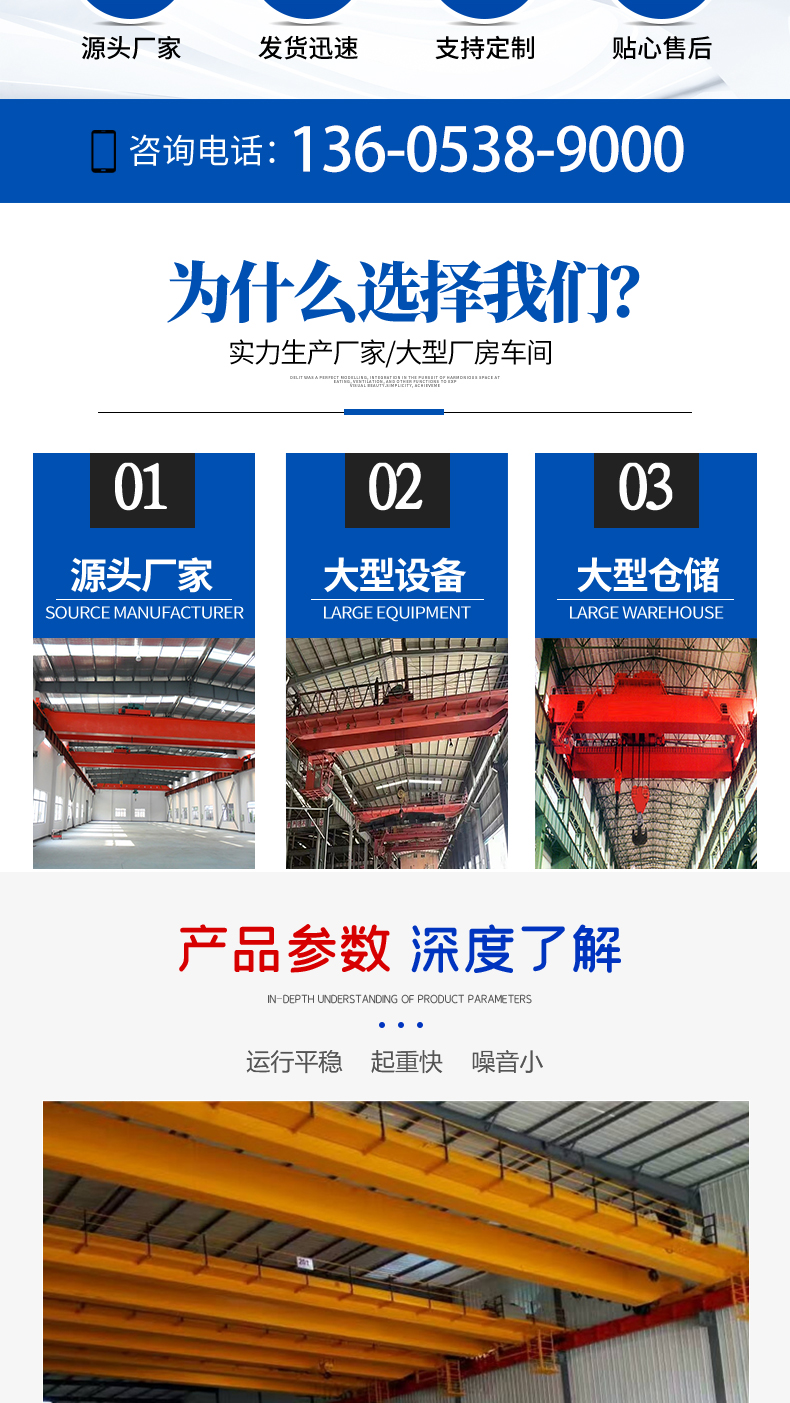 电动双梁起重机