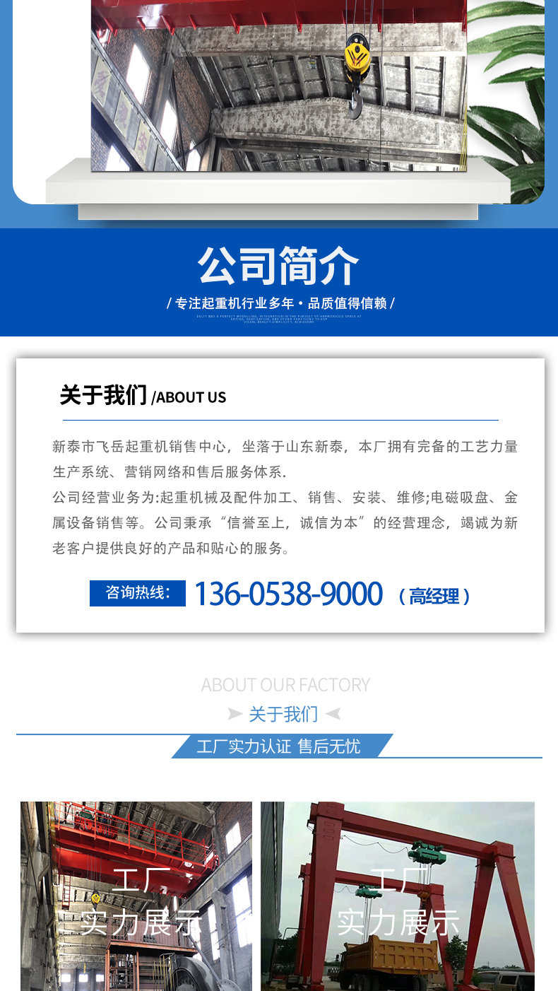 电动双梁起重机