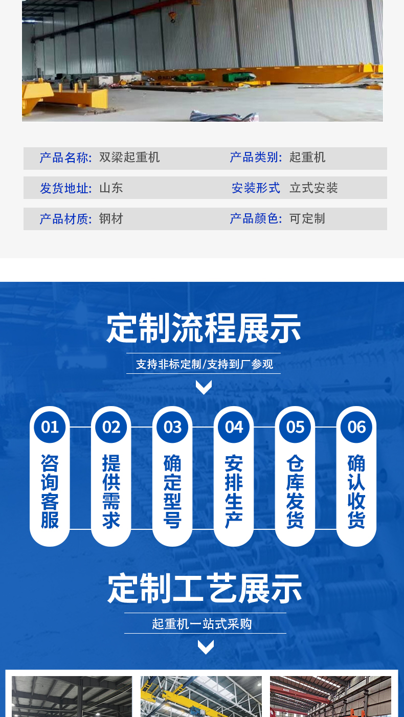 电动双梁起重机