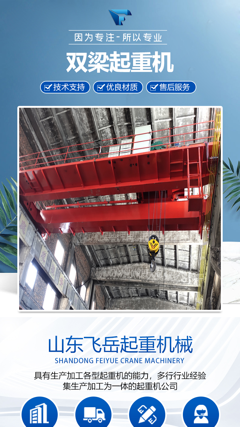 桥式双梁起重机