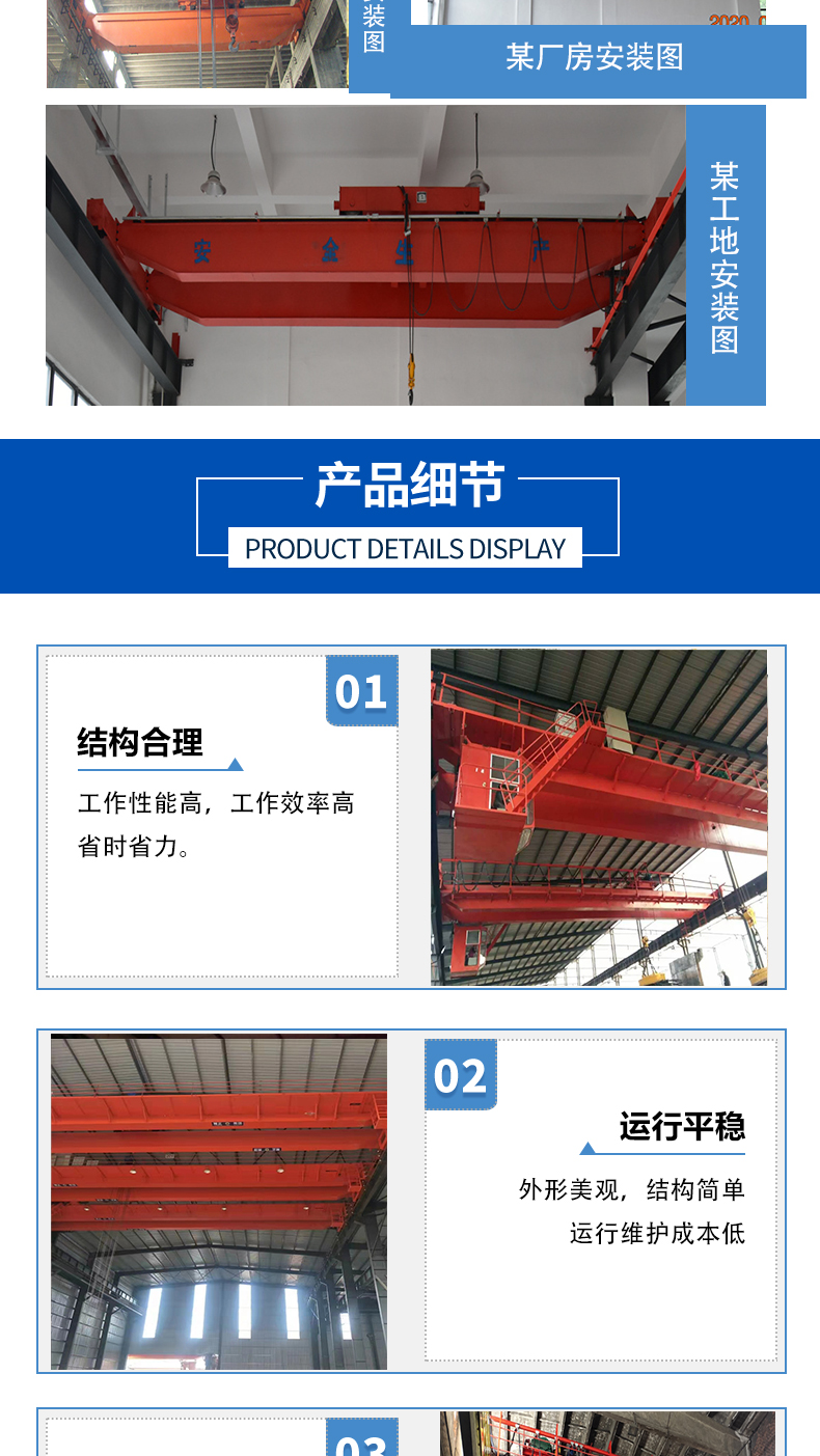 桥式双梁起重机
