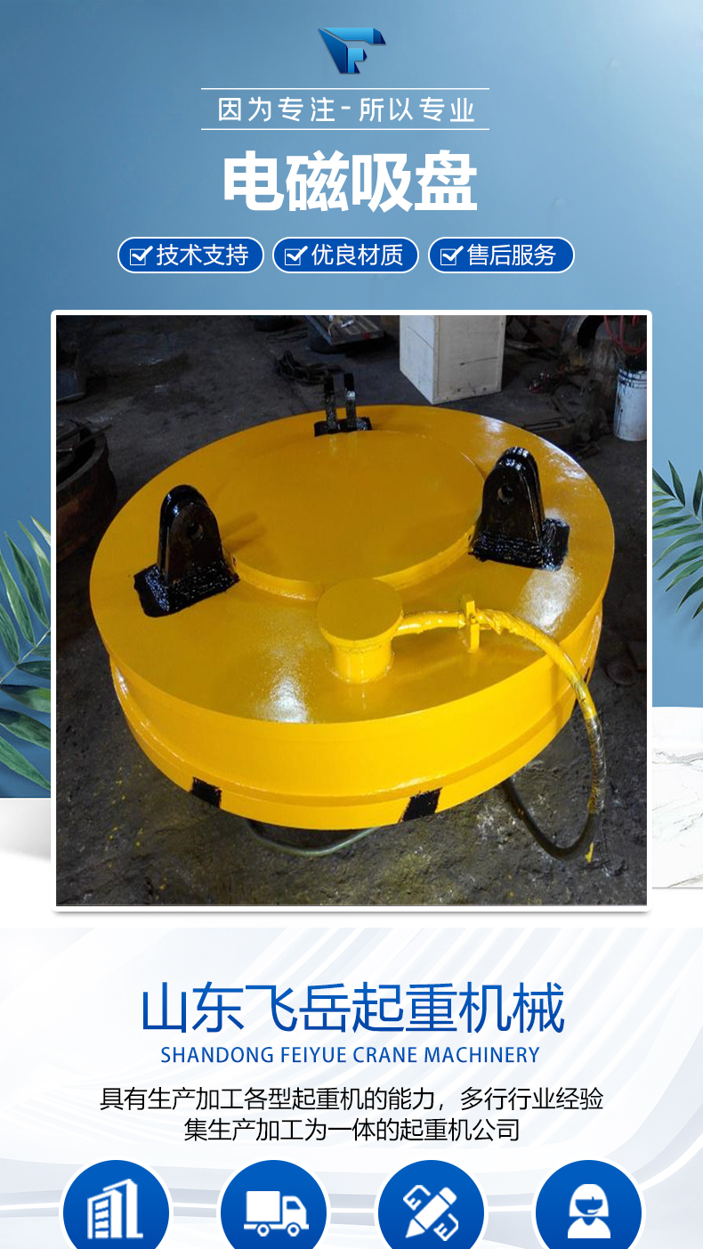 起重电磁吸盘