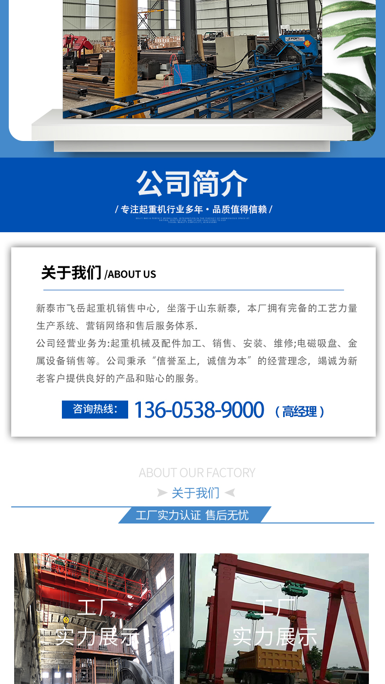 欧式单梁起重机