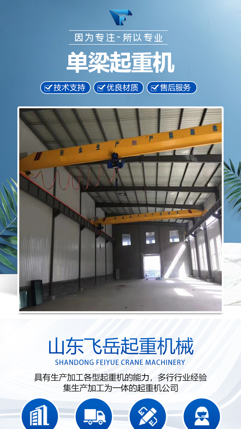 桥式起重机