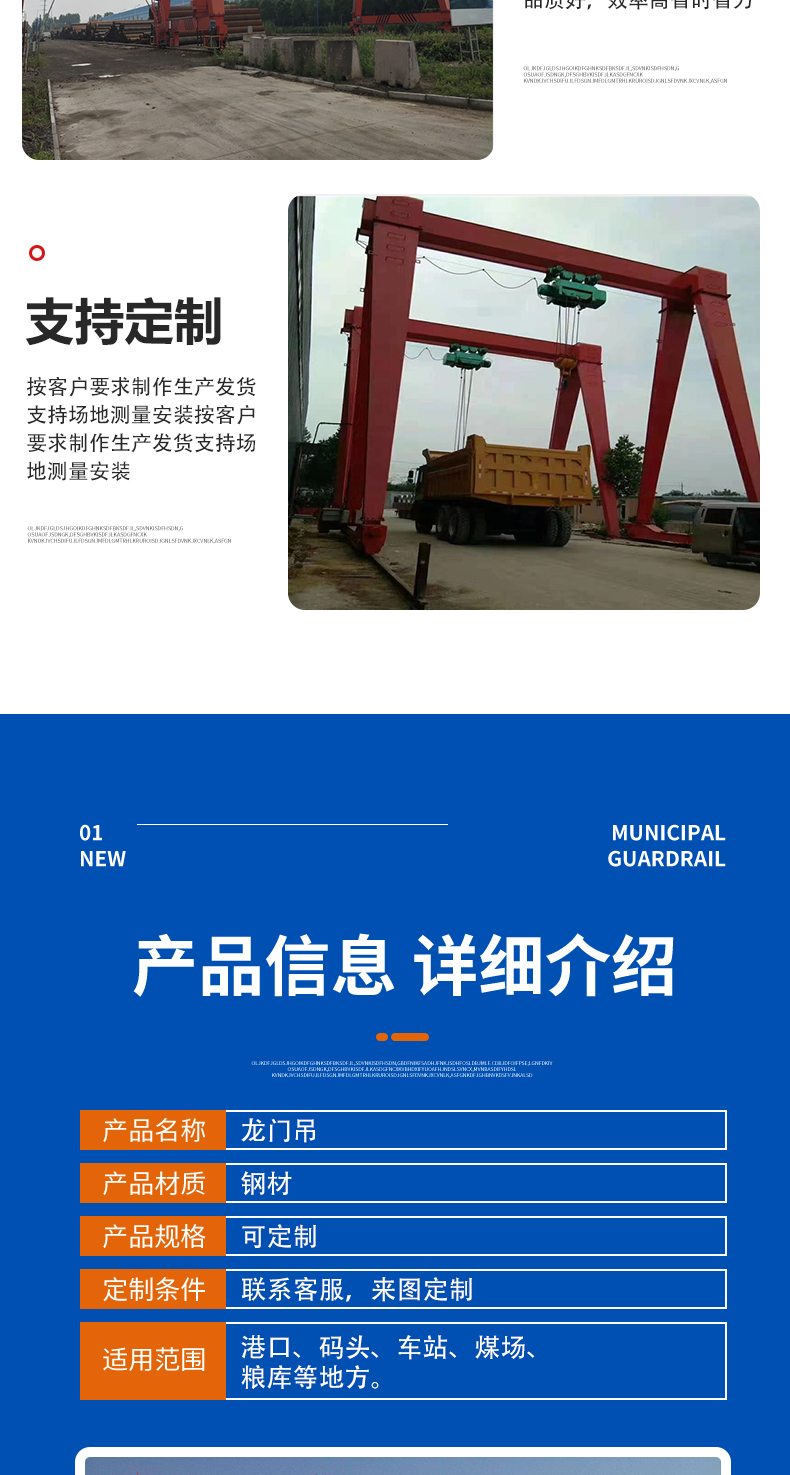 电动单梁龙门吊