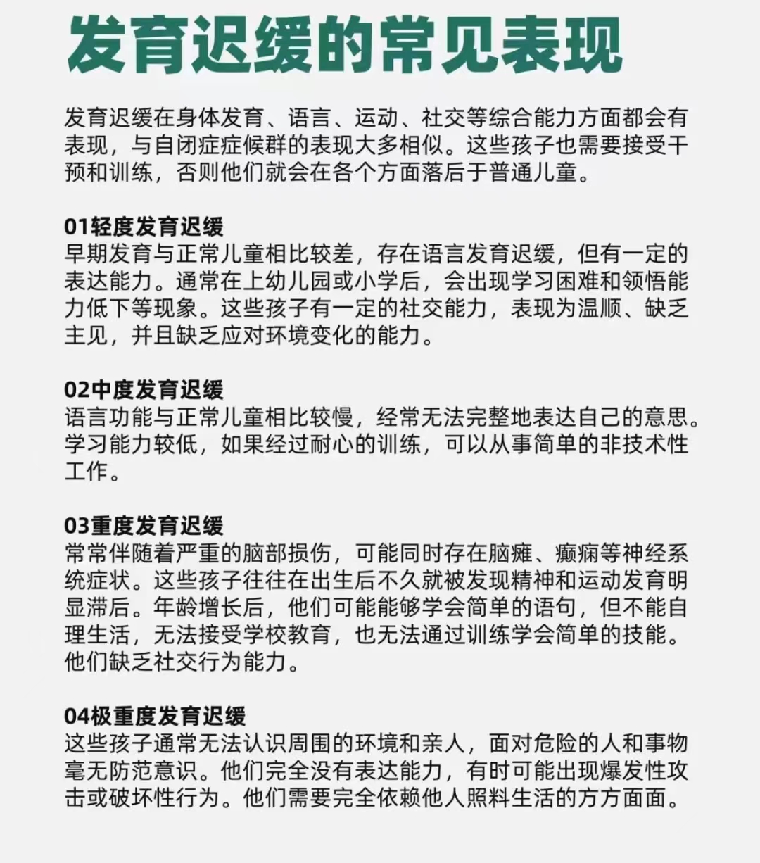 锦州市汇通儿童康复训练中心