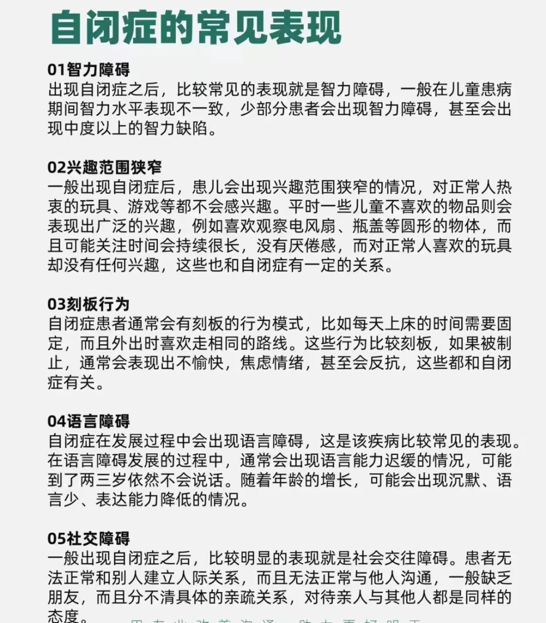 锦州市汇通儿童康复训练中心