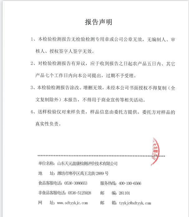 山东谦诚工贸