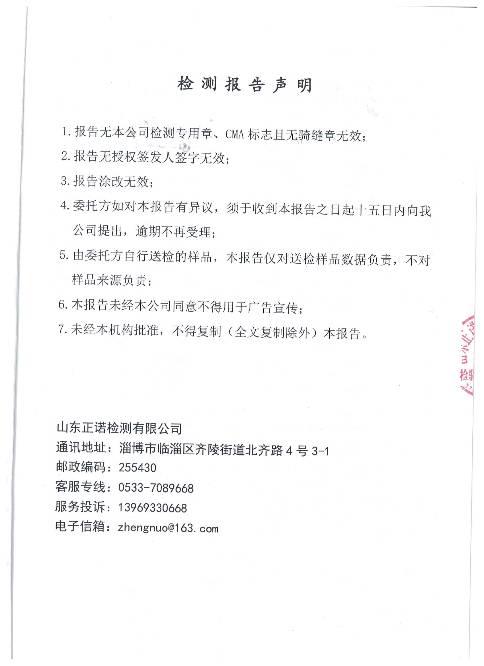山东谦诚工贸