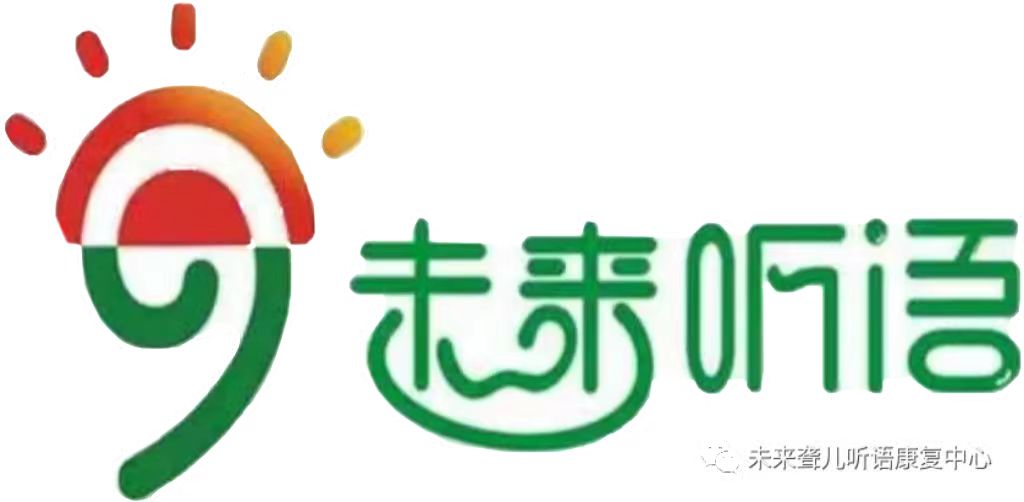 1713150738539614.jpg 未来聋儿听语康复中心