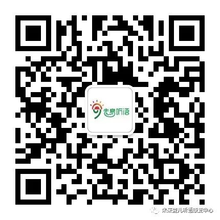 未来聋儿听语康复中心