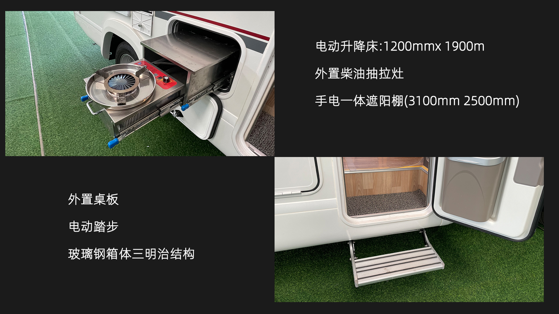 依维柯4.5T(T型房车）