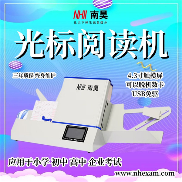 光标阅读机软件FS930