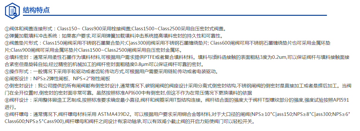 美标闸阀