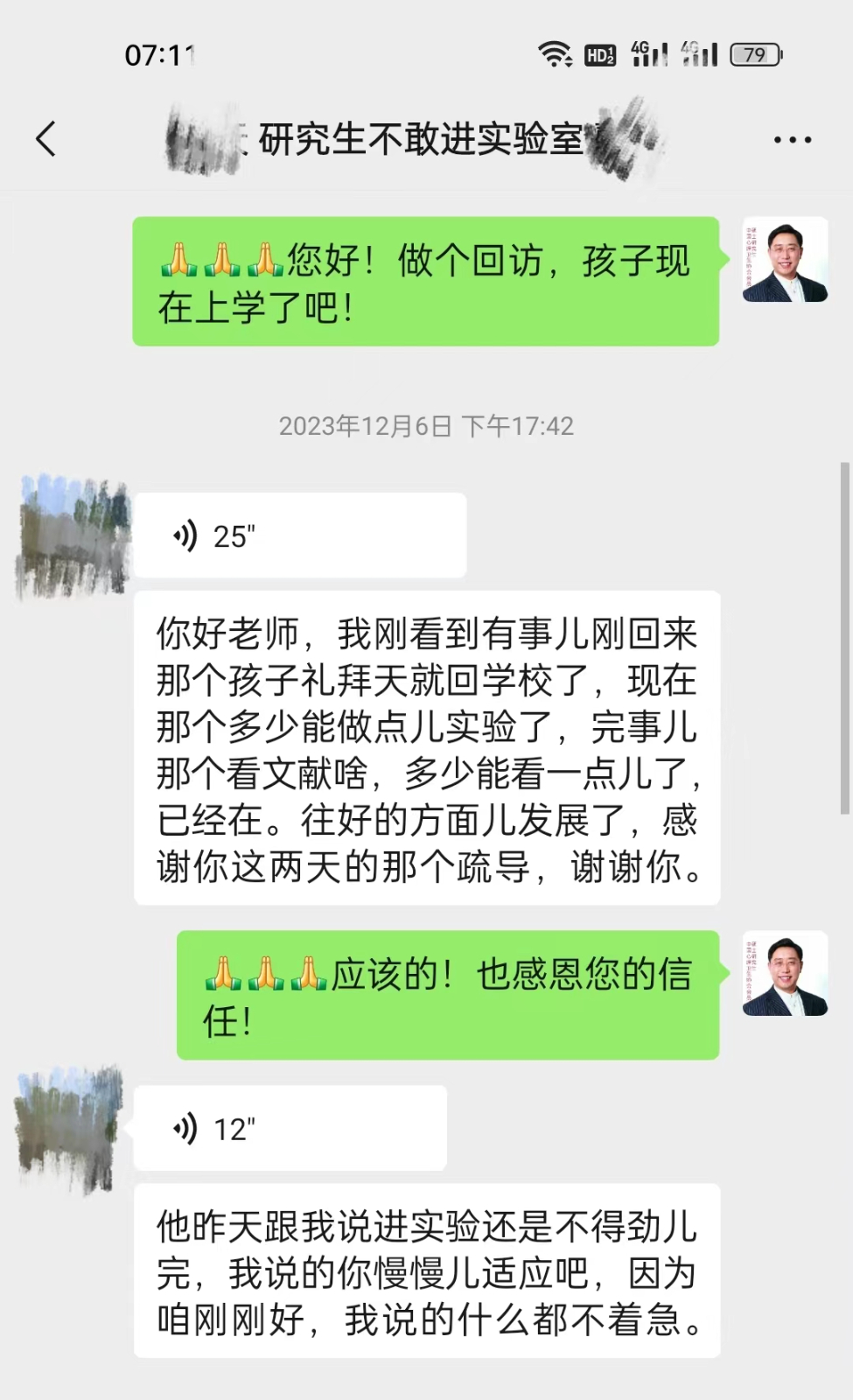 抚顺心理咨询