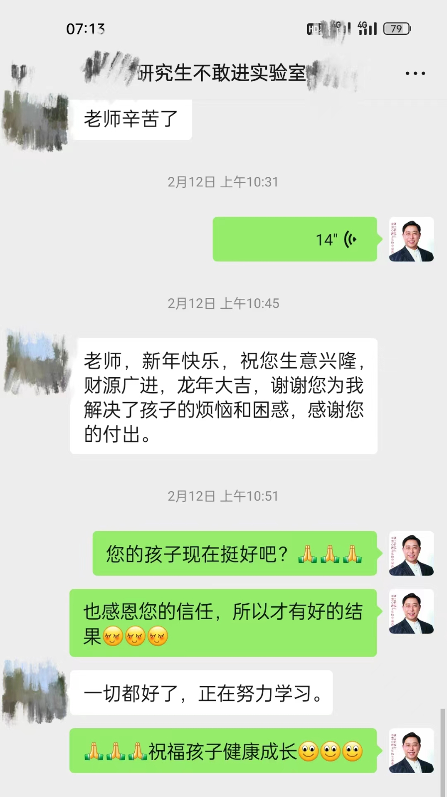 抚顺心理咨询