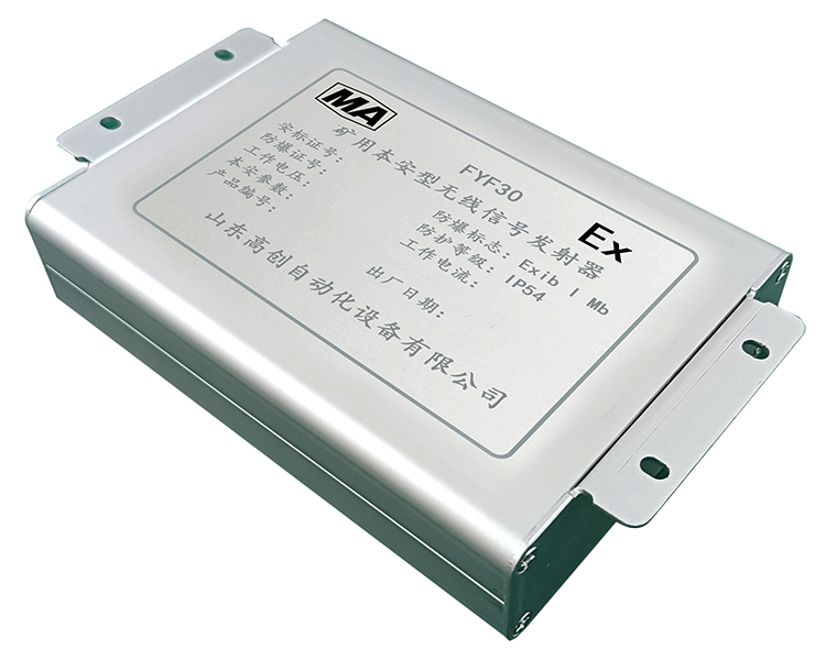 1713951534967660.jpg 矿用本安型无线信号发射 器