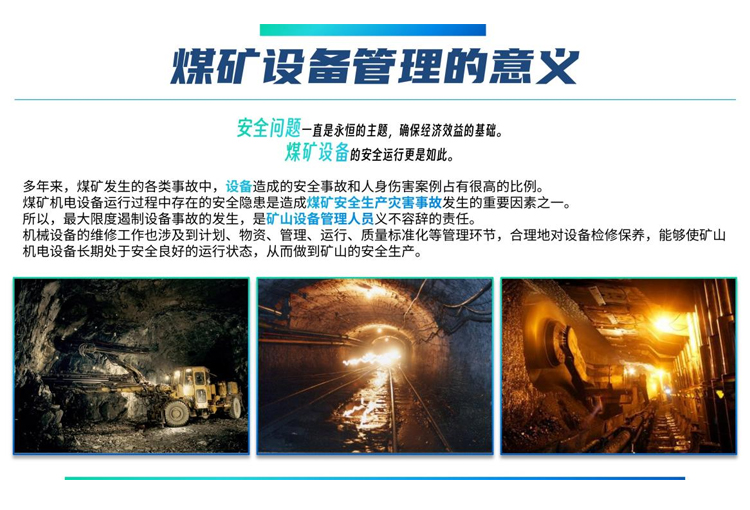 设备全生命周期管理系统