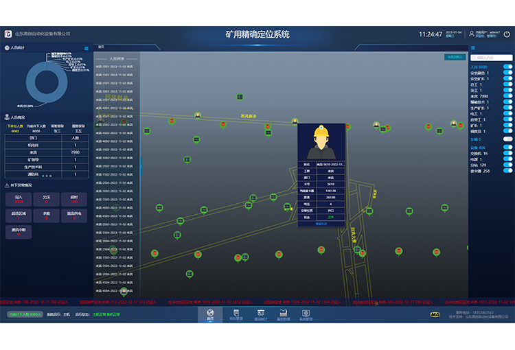 1714011738270787.jpg 矿用精 准定位系统