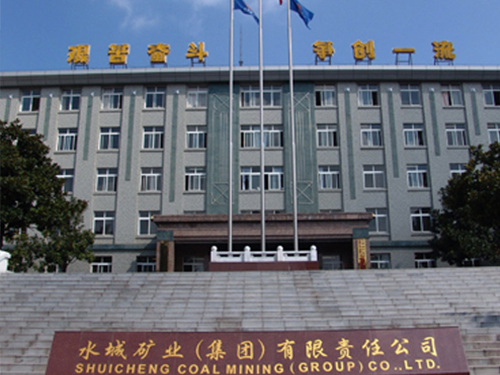 贵州水城矿业集团有限公司